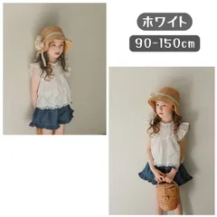 送料無料 ホワイト レース 半袖 トップス シャツ 韓国子供服 フォーマル 女の子 キッズ ガールズ 春夏 かわいい きれい 90cm 100cm 120cm 130cm 140cm 150cm