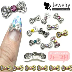 【送料無料】ネイルジュエリー リボン カーブ付 ネイルアクセサリー ネイルアート ジェルネイル ネイル パーツ ジェル ネイル用品 ストーン ネイルパーツ リボンモチーフ りぼん キラキラ デコ ゴールドパーツ シルバーパーツ ラインストーン ネイル工房