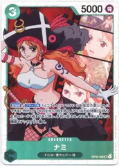 BANDAI 頂上決戦 OP02-036 ナミ SRのサムネイル