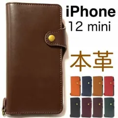 【本革】iPhone 12 mini アイフォン 本革 手帳型ケース