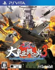 【中古】PSVITAソフト 大戦略 大東亜興亡史3 第二次世界大戦勃発! ～枢軸軍対連合軍 全世界戦～[通常版]