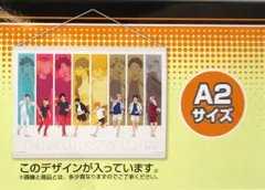 BANDAI SPIRITS 一番くじ ハイキュー!! 頂の景色 ラストワン賞 掛式アートポスター