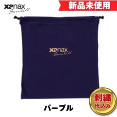 【新品未使用】【刺繍代込み】ザナックス マルチ袋 グラブ袋 パープル BGF31