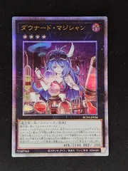 ダウナード・マジシャン(25thレア) | クォーターセンチュリーシークレットレア | ドラゴンスター ネット買取 | 遊戯王