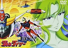 【美品】 UFOロボグレンダイザー DVD 全6巻 完結セット 美品】 UFOロボグレンダイザー DVD 全6巻 完結セット（日本製