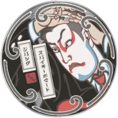 イリヤコスメティックス スパイキーポマード ジパング 130g
