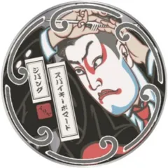 イリヤコスメティックス スパイキーポマード ジパング 130gのサムネイル