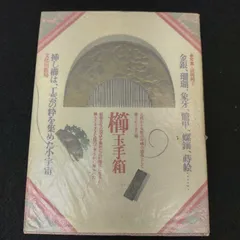 昭栄尼抄　尼寺㊙︎物語　清岡純子 昭栄尼抄 尼寺㊙︎物語 清岡純子