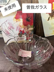 未使用✨　曽我ガラス　ガラスボウル