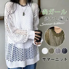 サマーニット プルオーバー トップス 長袖 レディース 春 夏 メッシュ ニット ゆったり 体型カバー 大きいサイズ 透かし編み レイヤード 重ね着 おしゃれ きれいめ 透け 大人 森ガール 無地 秋 yiyuan02