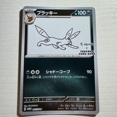 【正規逆輸入品】 ブラッキー: プロモ [SV-P 067](「YU NAGABA×ポケモンカード ポケモンカードゲーム