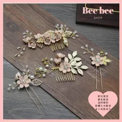 ピンクゴールドウェディング ヘッドドレス4点セット 結婚式ヘアアクセブライダル