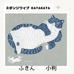 katakata スポンジワイプ 1枚 小判 スポンジ ふきん ネコ カタカタ