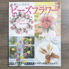 【専用】❋ビーズフラワー❋ ビーズ 『フラワービーズ パステルMIX 14mm 約200個入り 10-4404