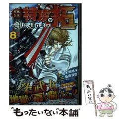 2024年最新】特攻の拓 疾風伝説の人気アイテム - メルカリ