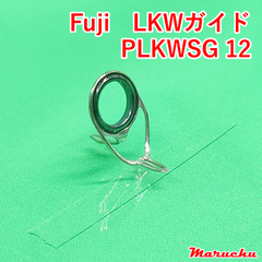 Fuji　LKWガイド　PLKWSG 12