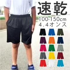 ☆ 110cm ☆ 4.4オンス ドライハーフパンツ キッズ グリマー ドライハーフパンツ glimmer 00325-ACP キッズ ショートパンツ ハーフパンツ 短パン 半ズボン パンツ スポーツウェア ルームウェア トレーニングウェア 速乾 ボトムス