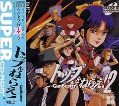 トップをねらえ！GUNBUSTER PERFECT GUIDE プレミアムカード SUNRIZE - 【欠品なし】トップをねらえ! Gun Buster カード