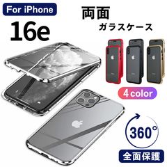 iphone 16e ケース ガラスケース カバー シルバー　360°全面保護 両面強化ガラス　フルカバー　クリア　両面ガラス　強化ガラス
