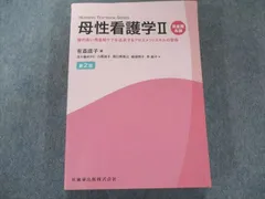 2024年最新】周産期医学の人気アイテム - メルカリ