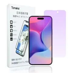 【数量限定】Touchアイフォン16プロ 2.5D 飛散防止 用 自動吸着 指紋防止 耐衝撃 硬度9H フィルム対応 高透過率 目に優しい 極薄0.33mm 液晶保護フィルム 強化ガラス (6.3インチ) ブルーライトカット日本旭硝子製 proガラスフィルム