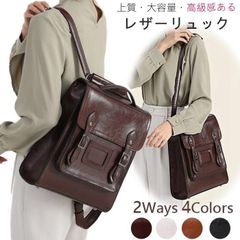【上品で大人かわいい】レザーリュック レディース ビジネスリュック 本革 2ways ママリュック 通勤リュック リュックサック大人 通学 リュ