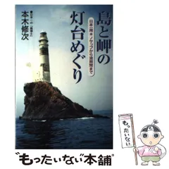 北海道伊達市高橋哲夫氏作品ノサップ岬 2025年最新】ノサップ岬の人気アイテム - メルカリ