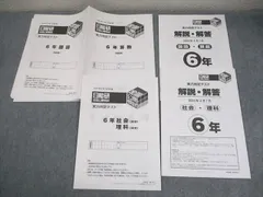 2025年最新】日能研 全国公開模試 4年の人気アイテム - メルカリ