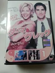 ダーマ＆グレッグDVD  先着予約購入者特典（非売品）付き ダーマ＆グレッグDVD 先着予約購入者特典（非売品）付き Amazon