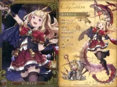 2026年最新】カリオストロ グラブルの人気アイテム - メルカリ