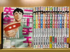 2024年最新】中古品 ニーチェ先生~コンビニに、さとり世代の新人が