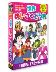 2025年最新】日本の名作童話 1 [DVD]の人気アイテム - メルカリ