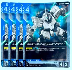 ガンダムカードゲーム ユニコーンガンダム(ユニコーンモード)R 4枚