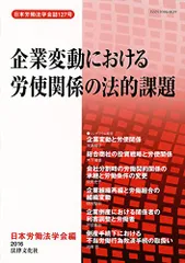 日本労働法学会編集『講座21世紀の労働法』全8巻セット（有斐閣