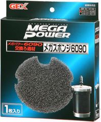 ジェックス GEX AQUA FILTER メガパワー6090用 メガスポンジ 1枚入り メガパワー6090用交換ろ過材