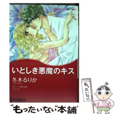 2024年最新】ハーレクイン社の人気アイテム - メルカリ