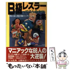8cm CD 村田有美 ？のパレード Go！レスラー軍団 美人歌手