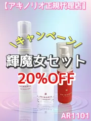 2025年最新】アキノリオの人気アイテム - メルカリ