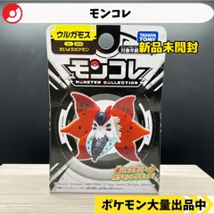 2025年最新】ウルガモス モンコレの人気アイテム - メルカリ