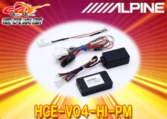 アルパインHCE-V04-HI-PMハイエース専用パノラミックビューモニター変換キット - メルカリ