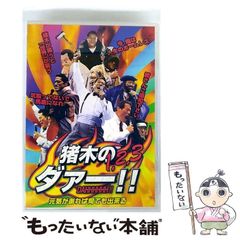 E-5 よしもと ドンキホーテ チョコレートプラネット公認 スーパー