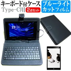 Lenovo Tab K10 2022年版 [10.3インチ] ブルーライトカット 液晶保護フィルム キーボード機能付ケース Type-C専用 メール便送料無料