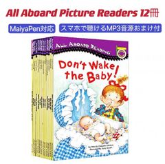 All Aboard Picture Reader 絵本12冊　マイヤペン対応 多読 おうち英語 多聴多読 scholastic スカラスティック DWE CTP ディズニー英語
