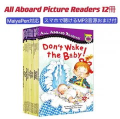 【新品】All Aboard Picture Reader 絵本12冊　マイヤペン対応 多読 おうち英語 多聴多読 scholastic スカラスティック DWE CTP ディズニー英語 洋書　英語絵本 英検 リーダーズ  PeppaPig