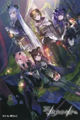 【中古】ポストカード 25時、ナイトコードで。 オリジナルポストカード 「CD プロジェクトセカイ カラフルステージ! feat. 初音ミク 25時、ナイトコードで。 4th Single ロウワー / トリコロージュ」 先着購入特典