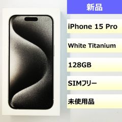 iPhone 15 Pro 256GB NaturalTitanium新品未開封 - メルカリ