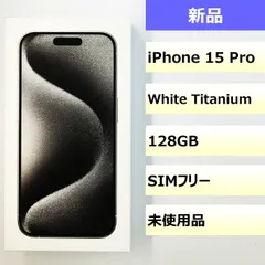2026年最新】iPhone15Pro 256gb ジャンクの人気アイテム - メルカリ