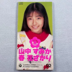 Sumika Yamanaka Discography: Vinyl, CDs, & More | Discogs
