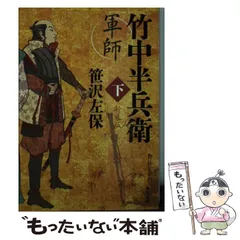【中古】 地獄の愛/双葉社/笹沢左保 中古】 地獄の愛/双葉社/笹沢左保