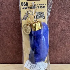 ラッキーラビットフットキーチェーン【ブルー】